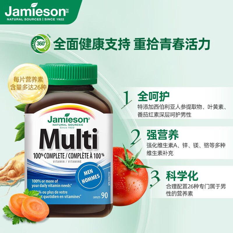 Jamieson 健美生 辅酶q10软胶囊 80粒 70.5元（需用券）