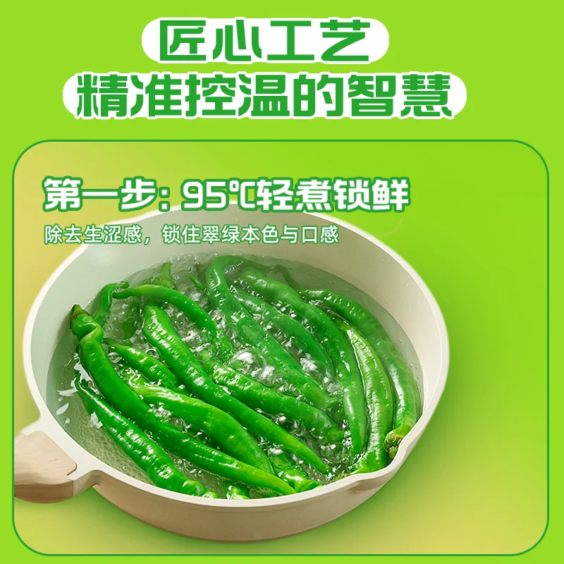 川娃子 青椒酱230g+牛肉烧椒酱230g 7.5元 - 线报酷
