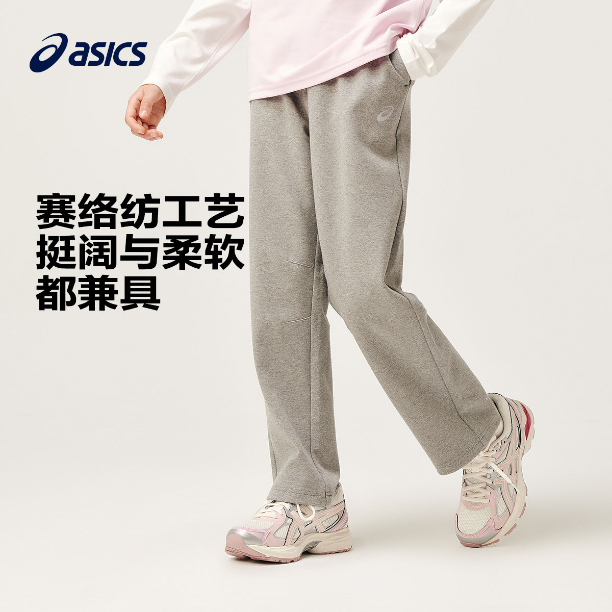 ASICS 亚瑟士 儿童吸湿速干双面布长裤 122元包邮