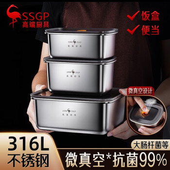 SSGP 三四钢 不锈钢保鲜盒316L加厚饭盒304冰箱收纳盒带盖水果密封碗 316L钢 1000ml 35元