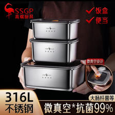 SSGP 三四钢 不锈钢保鲜盒316L加厚饭盒304冰箱收纳盒带盖水果密封碗 316L钢 100