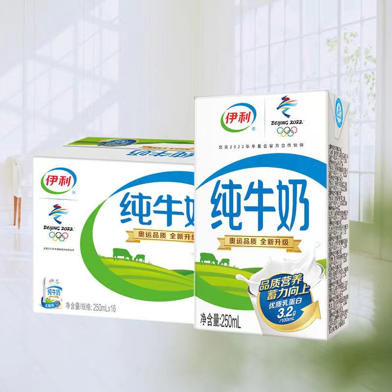 yili 伊利 8月新货伊利纯牛奶250ml*16盒整箱 19.9元