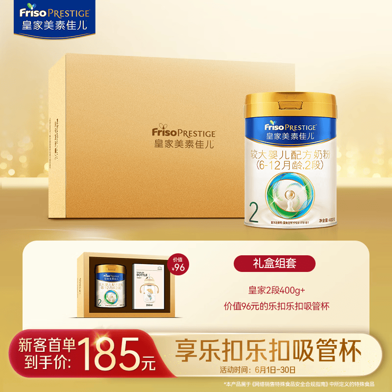 移动端、京东百亿补贴：美素佳儿 较大婴儿奶粉 国行版 2段 400g 194.99元