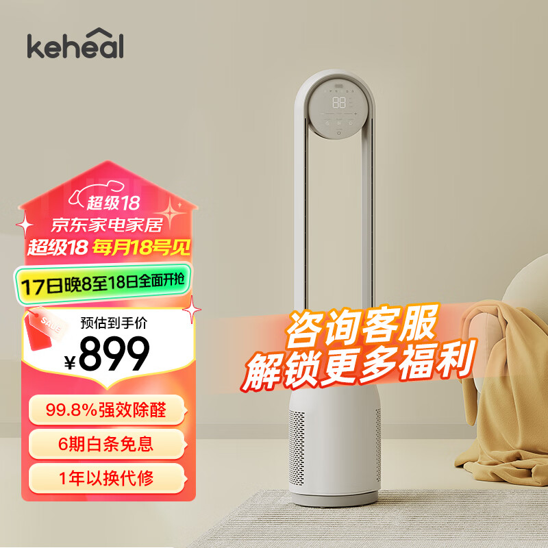 KEHEAL 科西逸尔 A4Pro 无叶风扇 899元