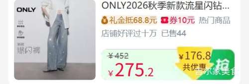 ONLY 2026秋季新款流星闪钻直筒牛仔裤 女 184.81元+43.39元淘金币 - 美泡泡 ONLY 2026秋季新款流星闪钻直筒牛仔裤 女 184.81元+43.39元淘金币 - 美泡泡