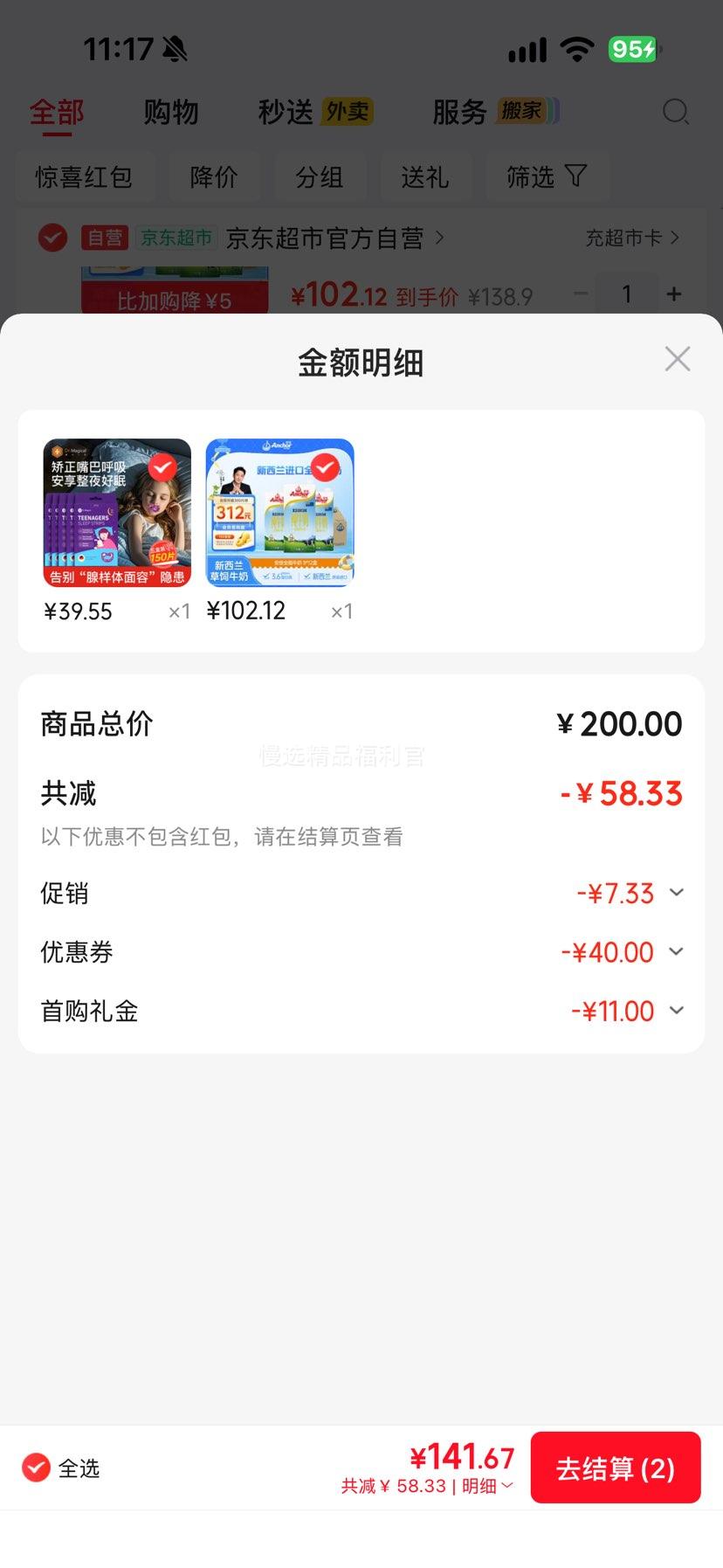 Anchor安佳 全脂纯牛奶 利乐包 1L×12盒 111.01元 - 86线报 Anchor安佳 全脂纯牛奶 利乐包 1L×12盒 111.01元 - 86线报