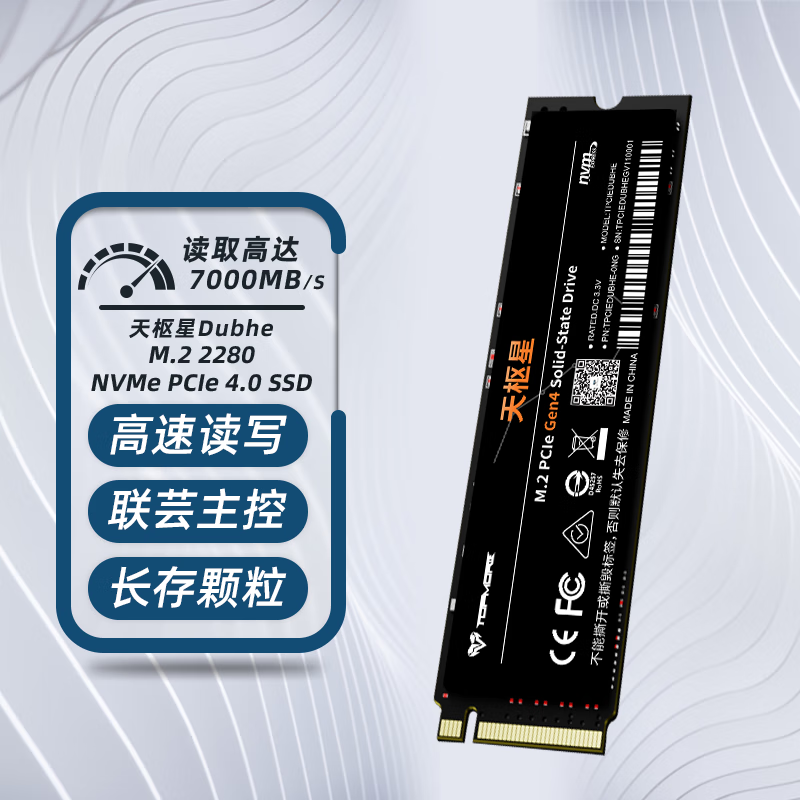 TOPMORE 达墨天枢星DUBHE M.2 NVMe固态硬盘2TB PCIe 4.0 699元包邮