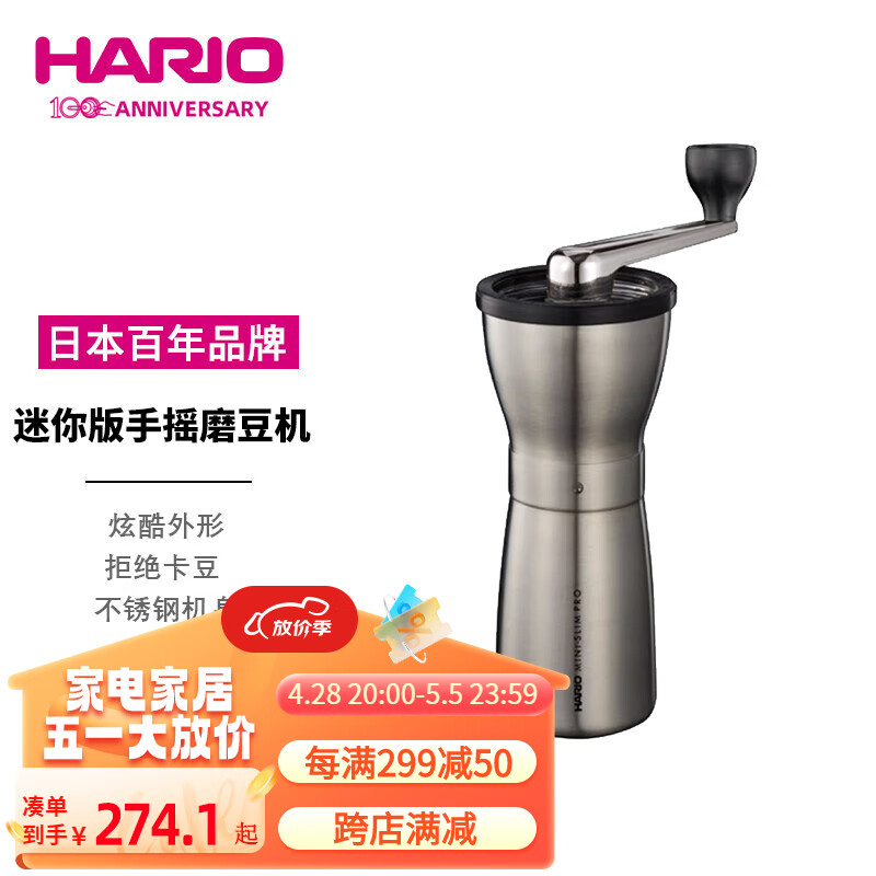 HARIO 磨豆机手摇手磨咖啡机咖啡豆研磨机咖啡磨豆机手动咖啡研磨机 279元