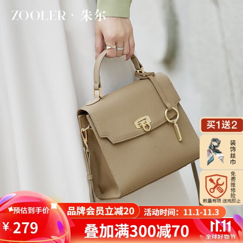 ZOOLER 朱尔 女士时尚头层牛皮手提包 软皮斜挎包 274元（需用券）