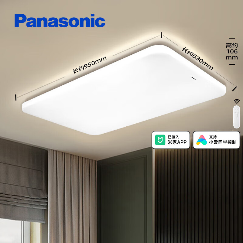 松下 Panasonic LED客厅吸顶灯智能米家控制吸顶灯 素白120瓦HHXSX335L ￥485.7