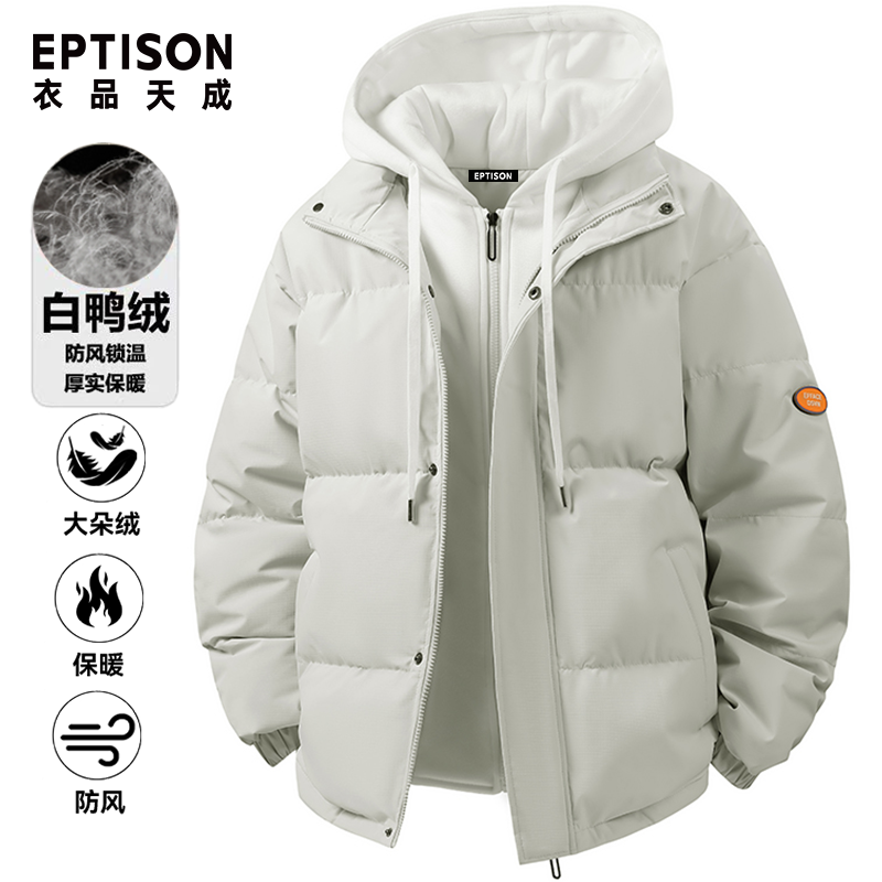 百亿补贴：EPTISON 衣品天成 90%白鸭绒羽绒服假两件外套男女情侣冬季加厚保