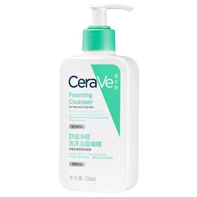 适乐肤CeraVe氨基酸洁面236ml 54.7元（需领券、品牌新客）