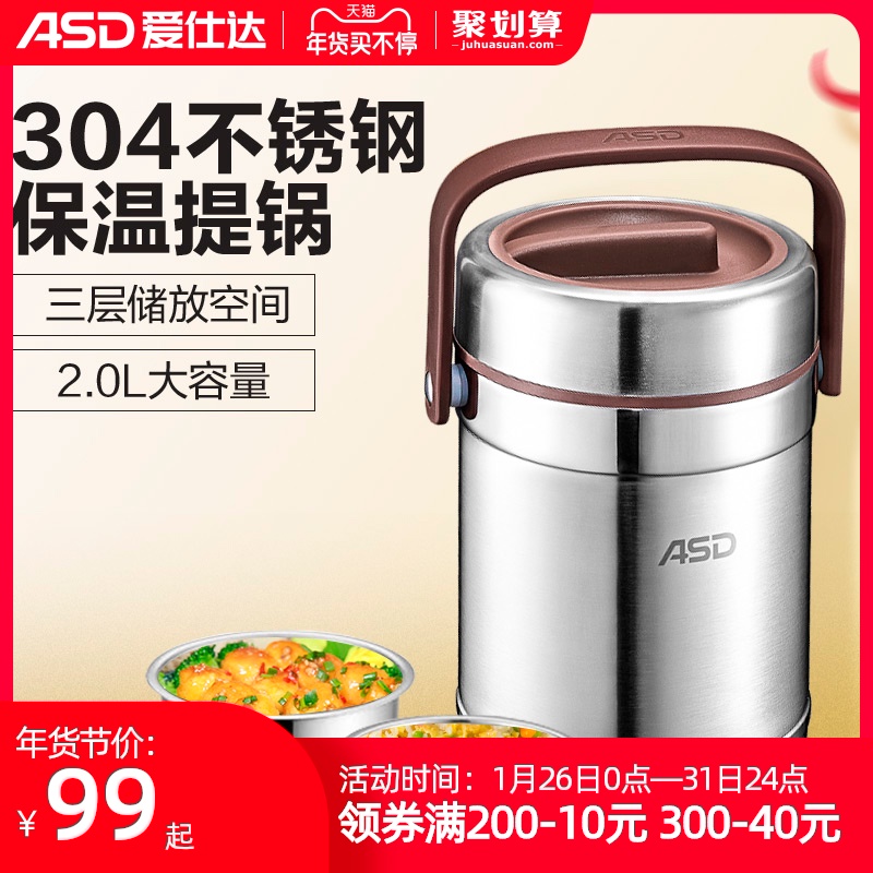 88VIP：ASD 爱仕达 RWS20T3WG-T 饭盒 2L 75.05元