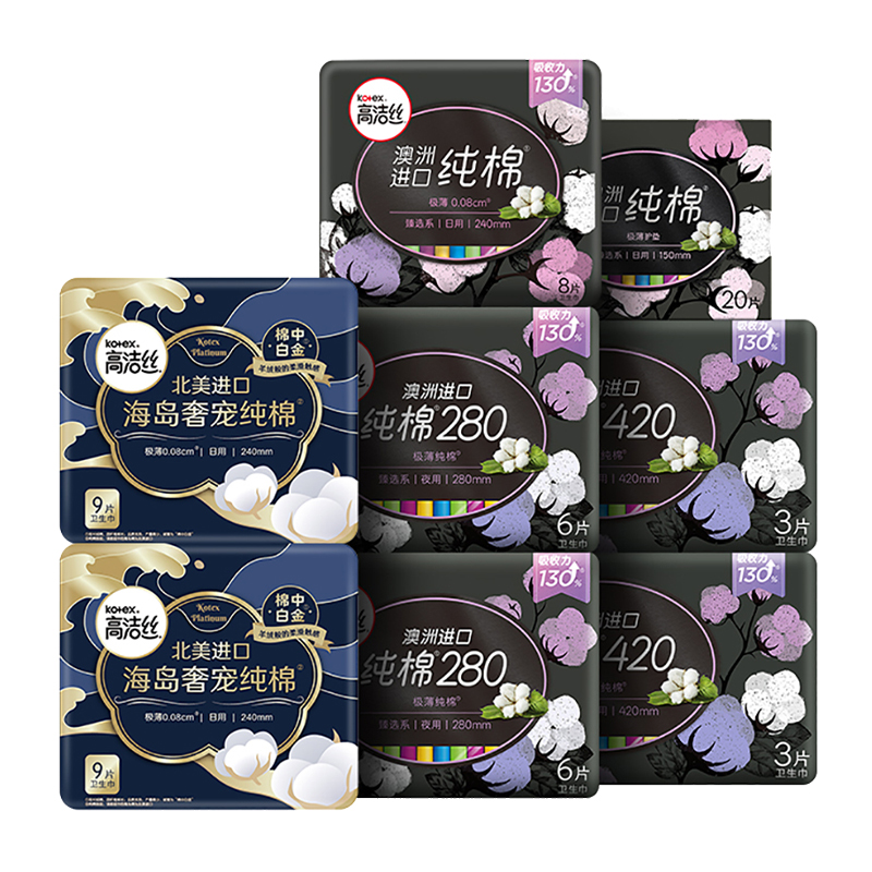 88VIP：kotex 高洁丝 臻选海岛奢宠纯棉组合 8包（共64片） 35.06元（需用券）