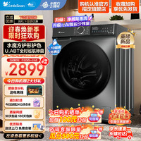 小天鹅 滚筒洗衣机 10KG 智能投放1.1高洗净比水魔方 TG100V618PLUS ￥2004