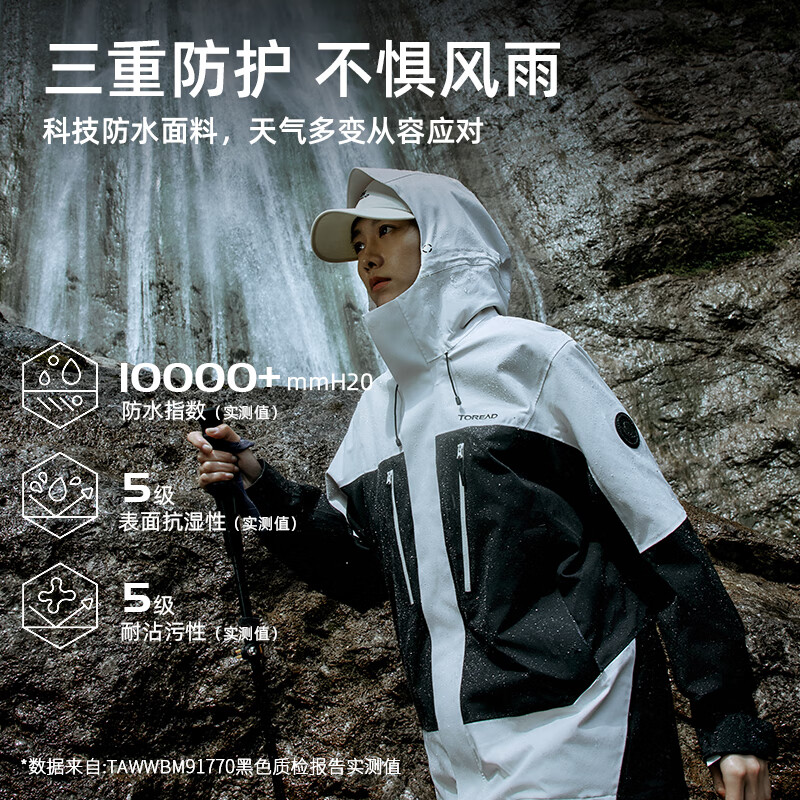 探路者 極光 男女款三合一沖鋒衣 TAWWBM91770 多款可選 562.03元