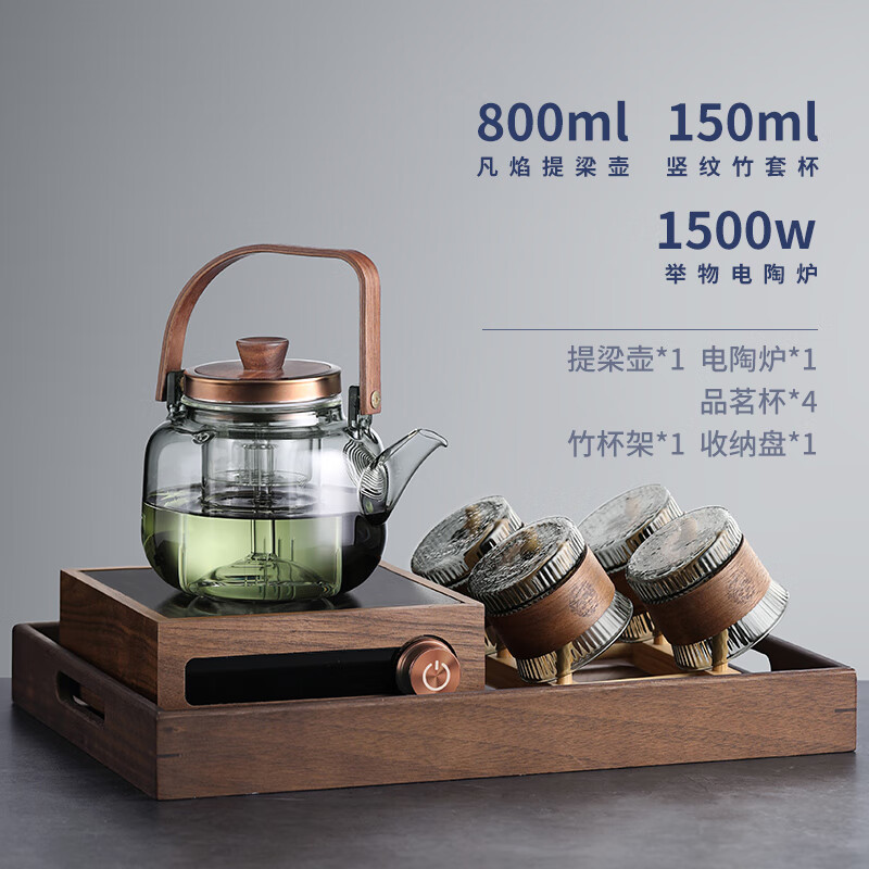 尚言坊 电陶炉煮茶器 800ml 4青灰凡焰壶悦享套装 488元（需用券）