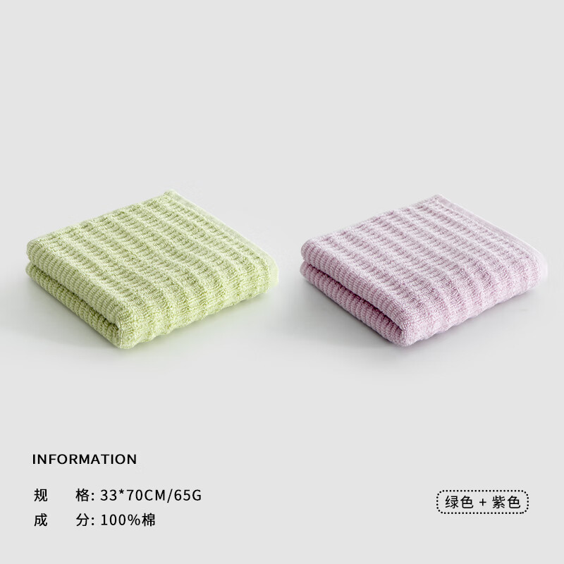 SANLI 三利 纯棉毛巾 浅绿+淡紫 14.9元