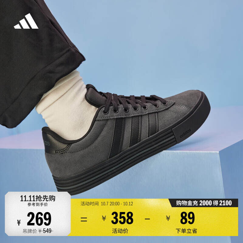 阿迪达斯 DAILY 4.0板鞋 269元 - 线报酷