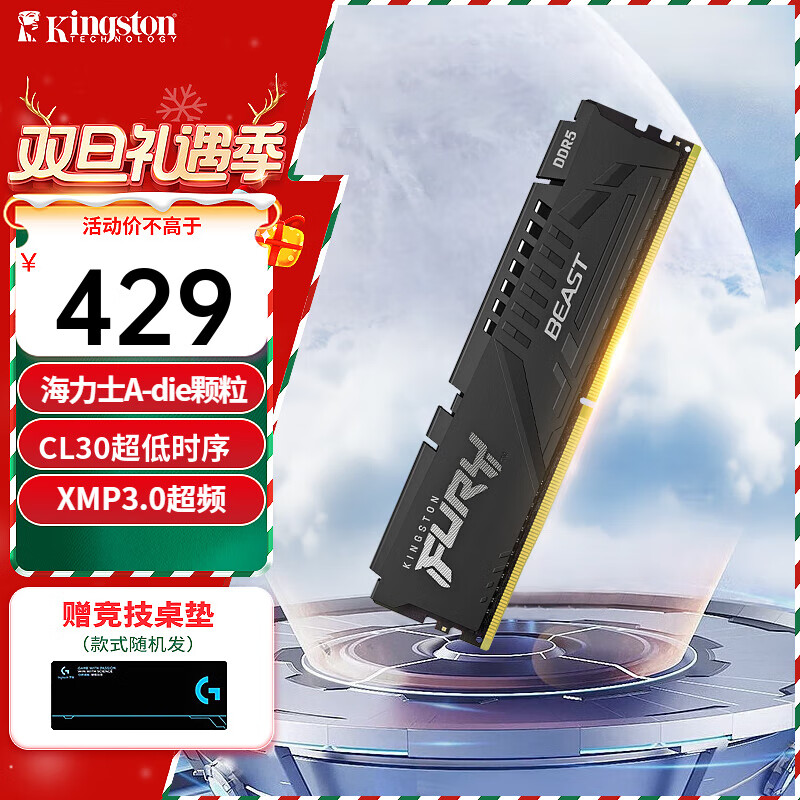 Kingston 金士顿 内存条DDR5 电脑台式机内存条 骇客神条 台式D5 6000频16G 425元