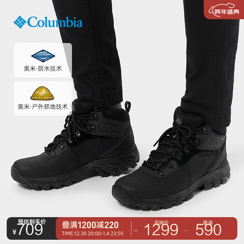 哥伦比亚 户外男抓地防水野营徒步登山鞋 011(黑色) 40.5 (25.5cm) 753.42元