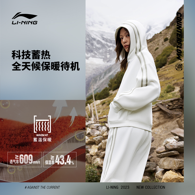 LI-NING 李宁 卫衣CF溯放肆趣野女士新款套头衫长袖连帽秋季加绒运动服 174.67