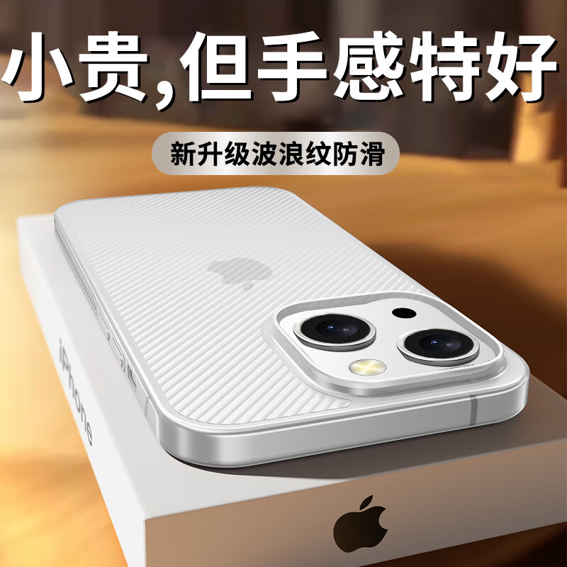 可可丽丽 适用苹果14手机壳iPhone14保护套 波纹超薄散热高磨砂半透永不发黄 