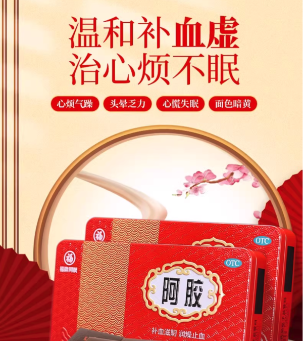 福牌阿胶 阿胶 250g 中秋送礼送健康，单盒212元！