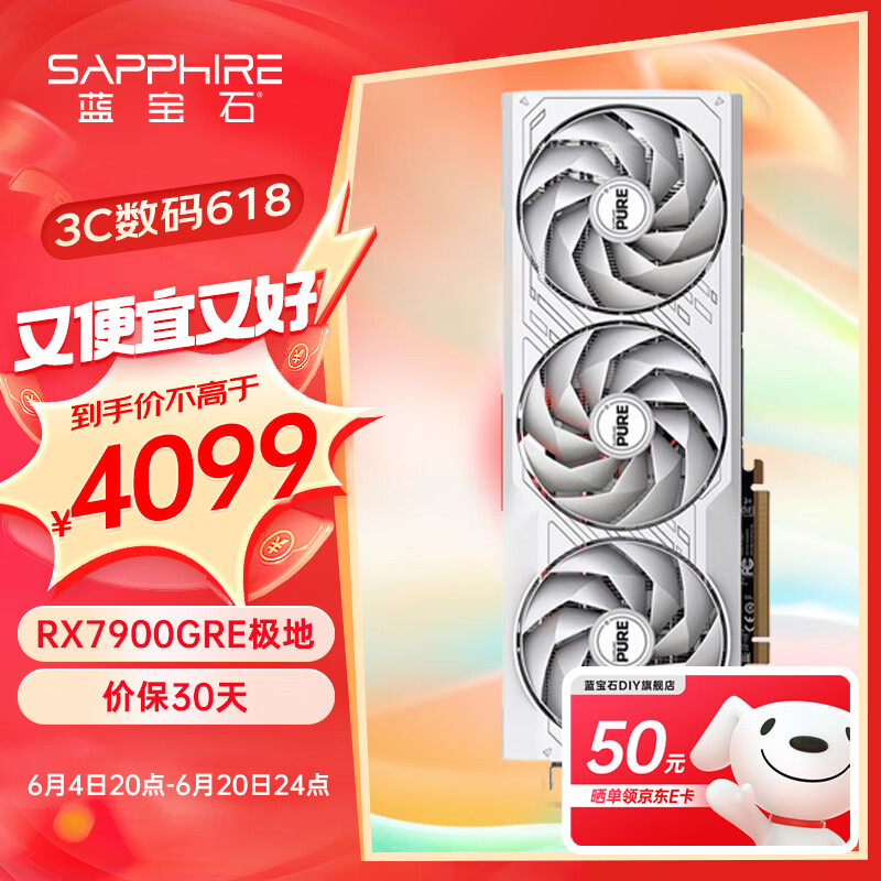 SAPPHIRE 蓝宝石 RX 7900 GRE 16G 极地版 游戏显卡 ￥4038.75