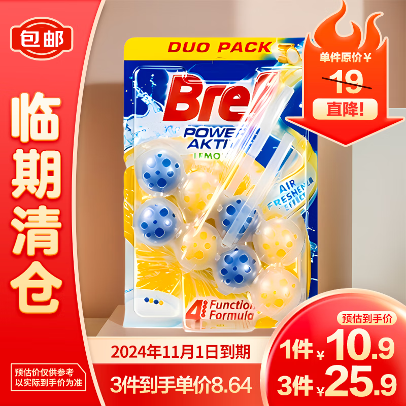 Bref 妙力 悬挂式马桶清洁球除垢去异味 柠檬清香 100g 9.3元