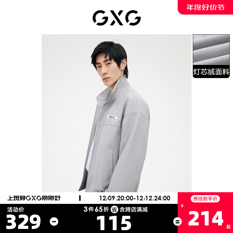 GXG 男装 浅灰色简约灯芯绒夹克外套硅胶点缀 2023年春季新品 223.2元（需买3