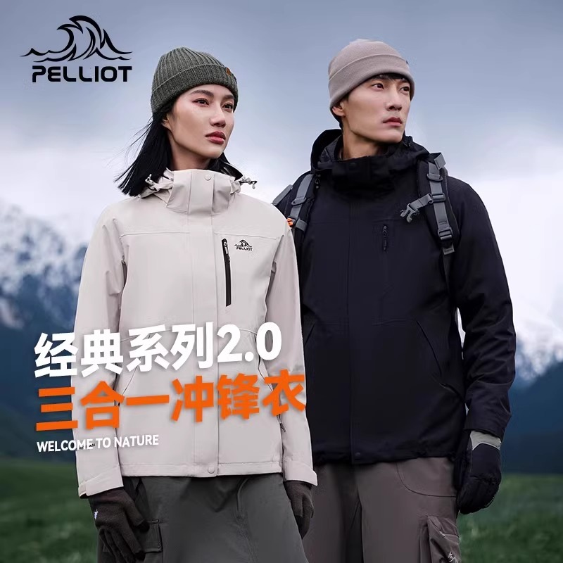 伯希和 PELLIOT 经典2.0户外冲锋衣外套男女三合一徒步登山服 479元（需用券）