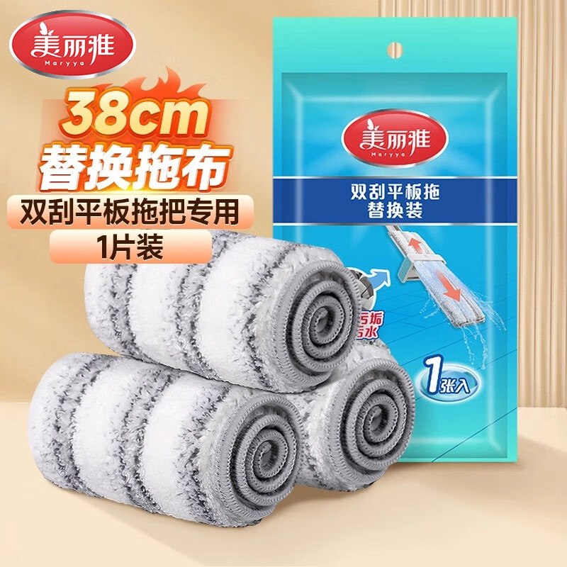 美丽雅 拖布替换布38cm1片装 11.9元