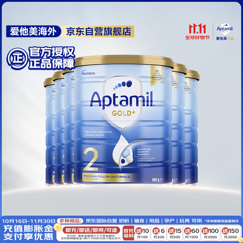 Aptamil 爱他美 金装澳洲版 较大婴儿配方奶粉 2段(6-12月) 900g 6罐箱装 1127元