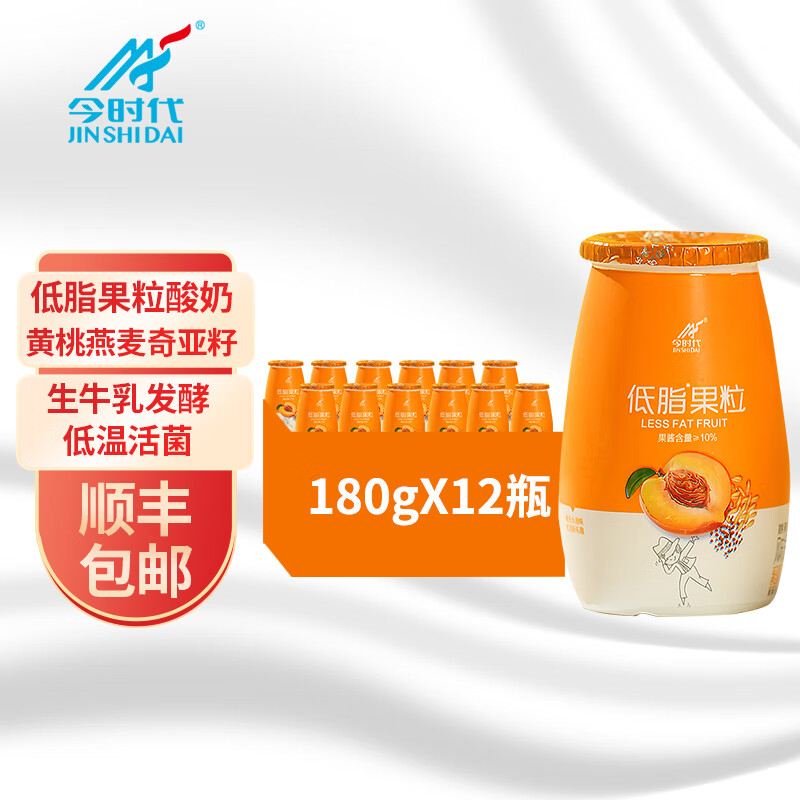 今时代 低脂黄桃燕麦奇亚籽酸奶 180克*12瓶 ￥39.9