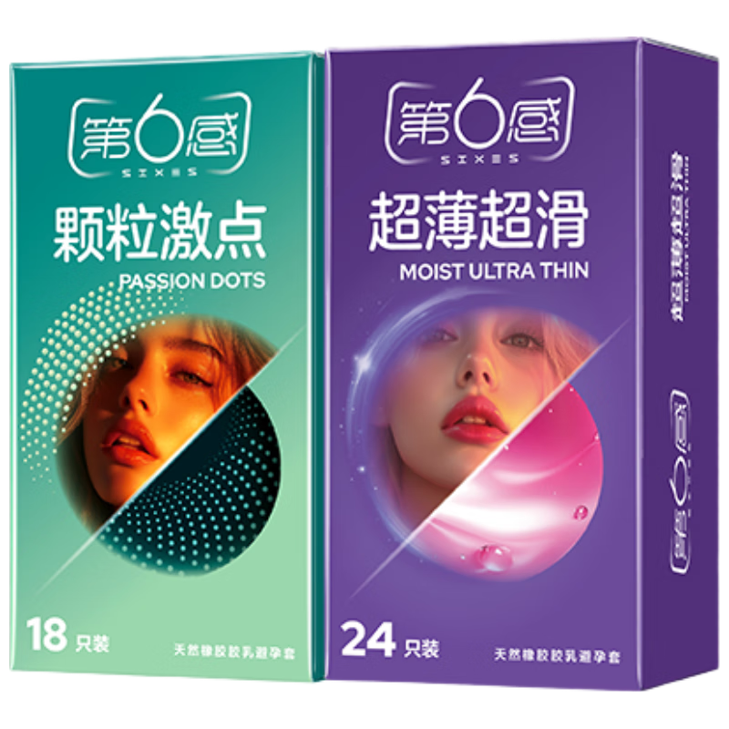 第六感 安全套 组合装 含赠48只（超薄超滑24只＋颗粒激点24只） 16.6元（需