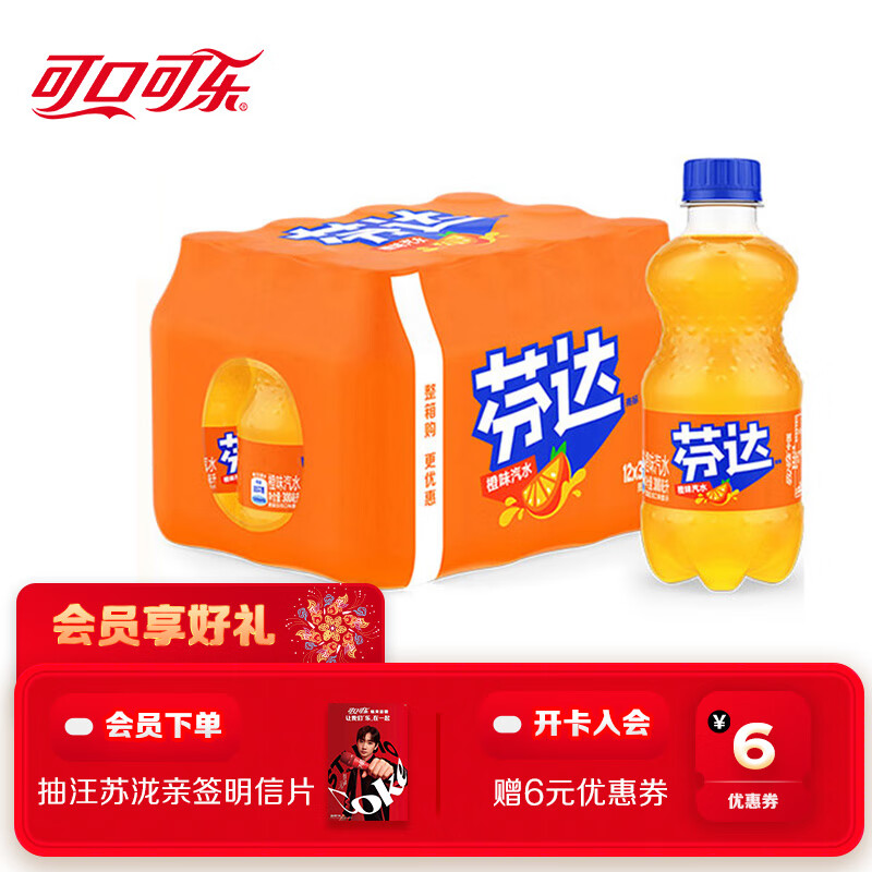 Coca-Cola 可口可乐 Fanta 芬达 汽水 橙味 300ml*12瓶 19.9元