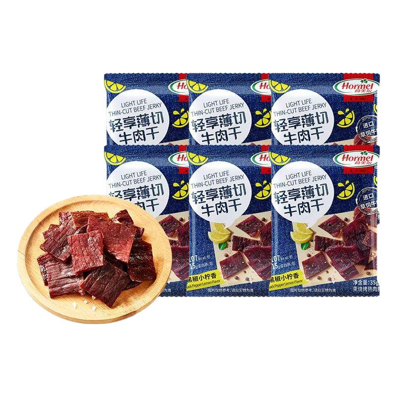 荷美尔 轻享薄切牛肉干 一抹咸香味 43.09元