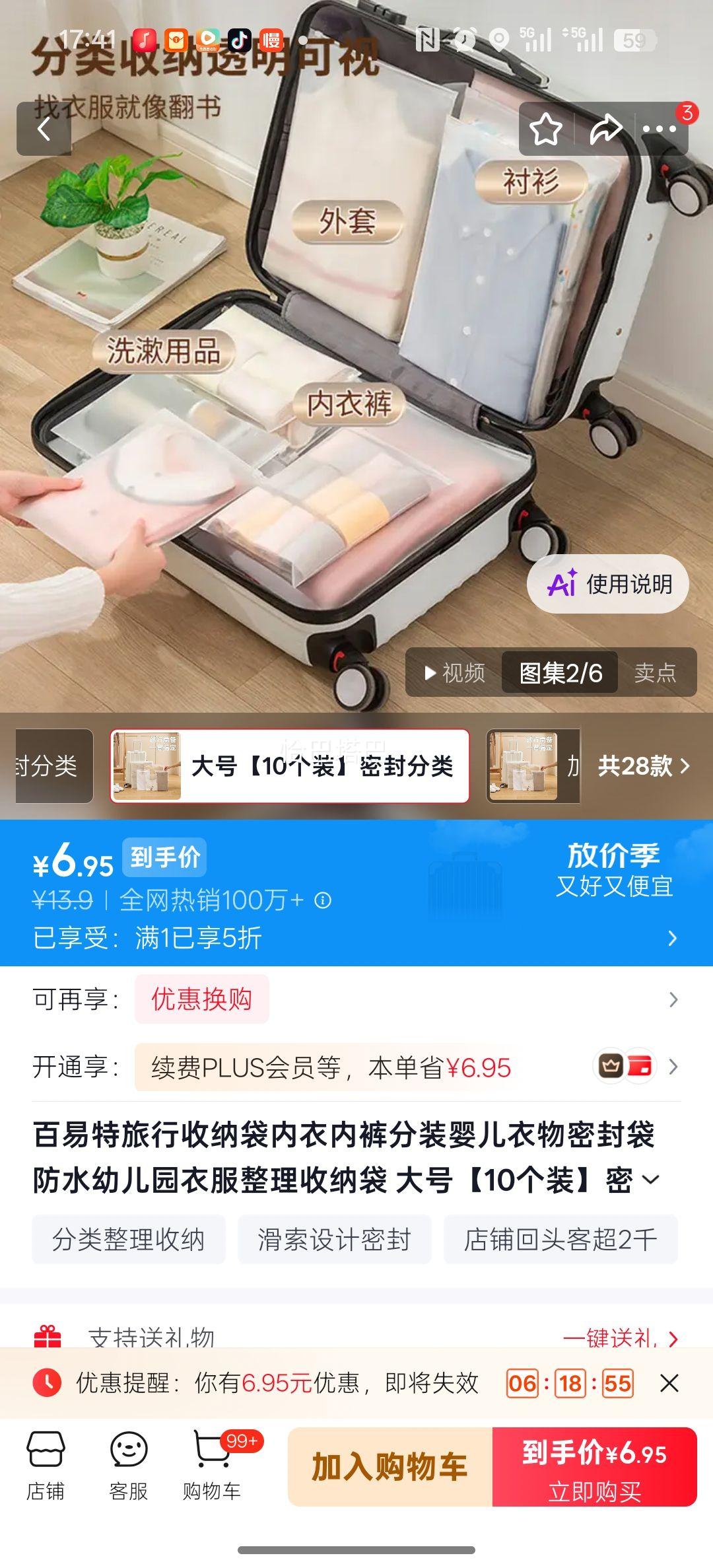 百易特 内衣内裤婴儿衣物密封收纳袋 大号10个装 6.95元 - 线报酷