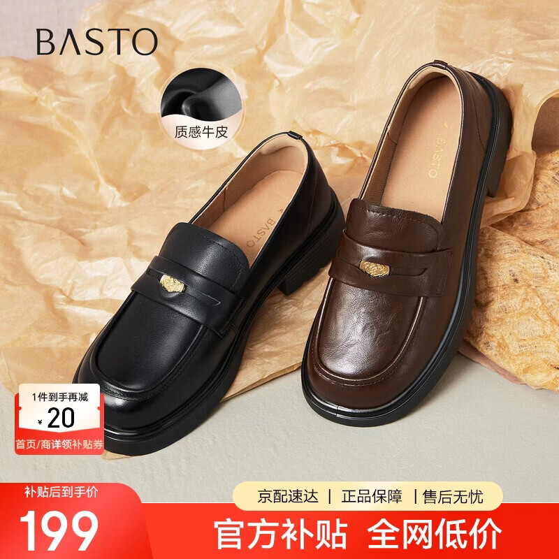 百思图 【学院风】粗跟乐福鞋 A3512CA4 黑色 253元（需用券）