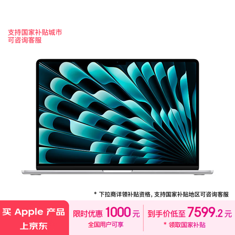 Apple 苹果 AI笔记本/2024MacBookAir 15英寸 M3(8+10核)16G 256G银色电脑MC9E4CH/A ￥7557.21