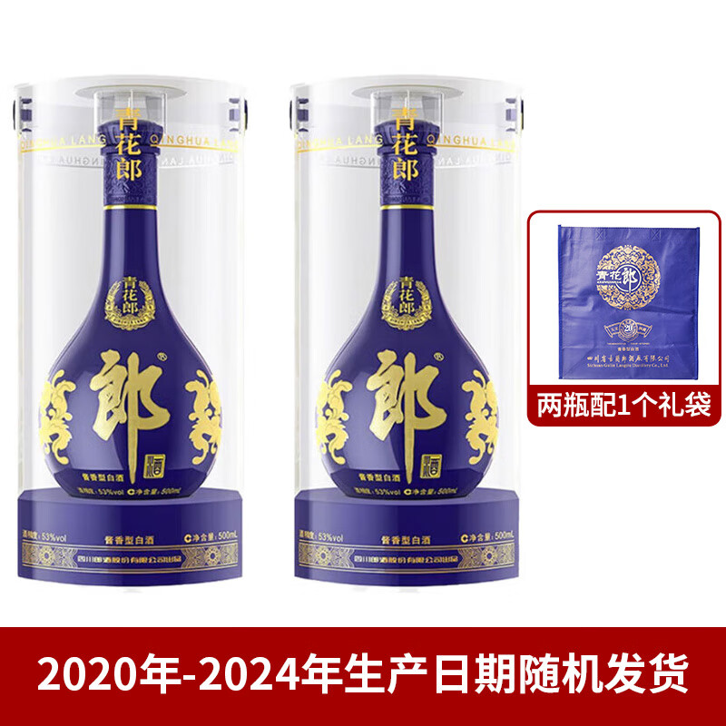 郎酒 青花郎 酱香型高度白酒 53度 500ml*2瓶（年份随机） ￥1466.7