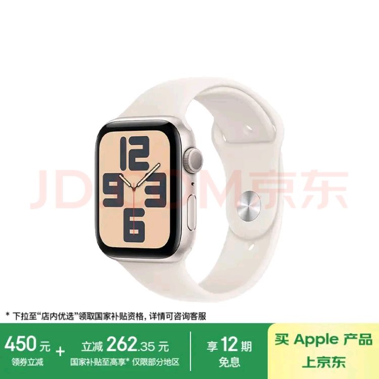 苹果 Apple Watch SE 2024款 智能手表GPS款44毫米星光色铝金属表壳星光色运动型