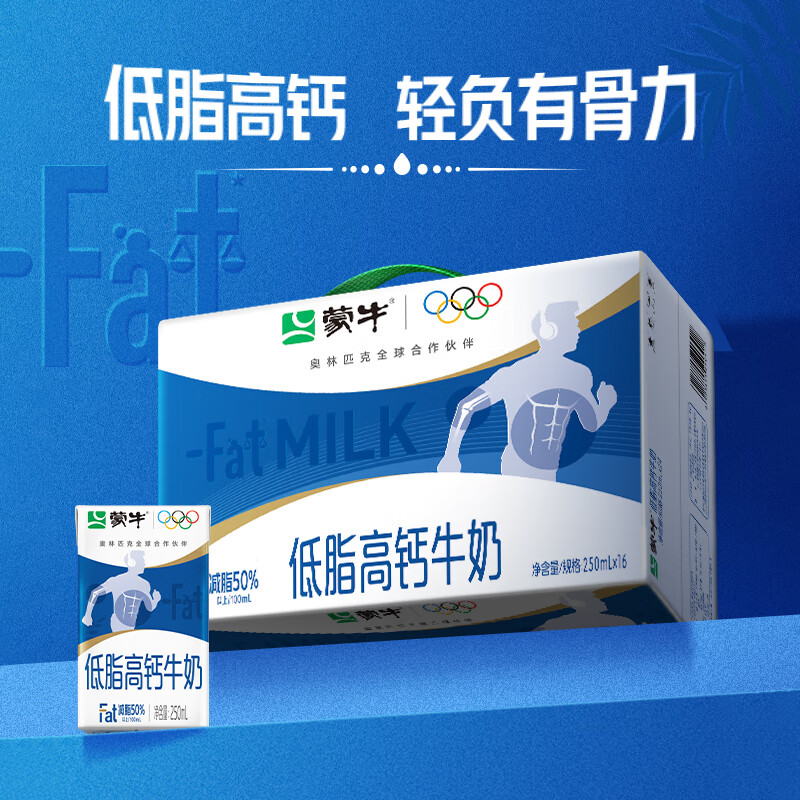 移动端、京东百亿补贴：蒙牛 修改后的标题 MENGNIU 蒙牛 低脂高钙牛奶250ml*16