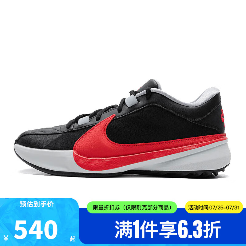 NIKE 耐克 春季男鞋ZOOM FREAK 5运动篮球鞋DX4996-004 539.91元（需用券）