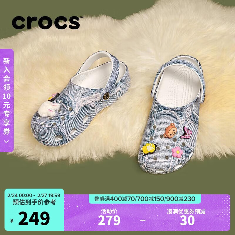 crocs 卡骆驰 经典丹宁洞洞鞋户外拖鞋|210402 浅丹宁蓝-4MH 36/37 222.33元（需买3