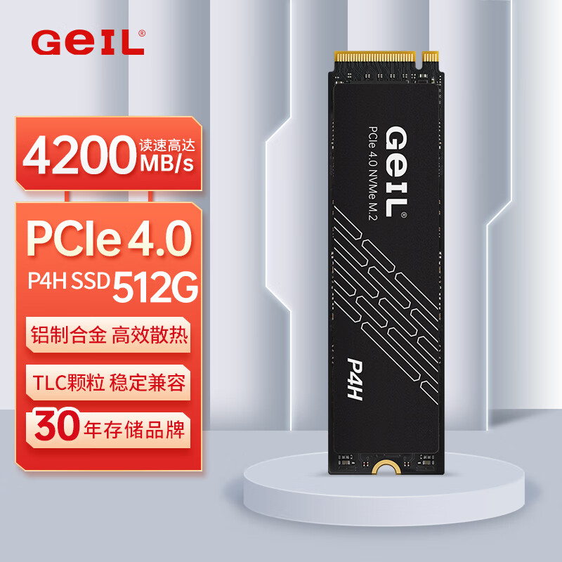 GeIL 金邦 512GB SSD固态硬盘 M.2接口(PCIe 4.0 x4)NVMe SSD游戏高性能版 高速4200MB/S P4