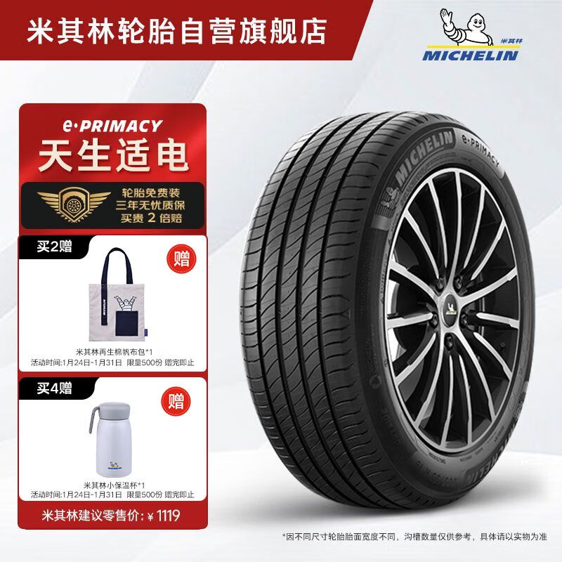 MICHELIN 米其林 汽车轮胎/新能源轮胎235/60R18103We聆悦EPRIMACY 483元