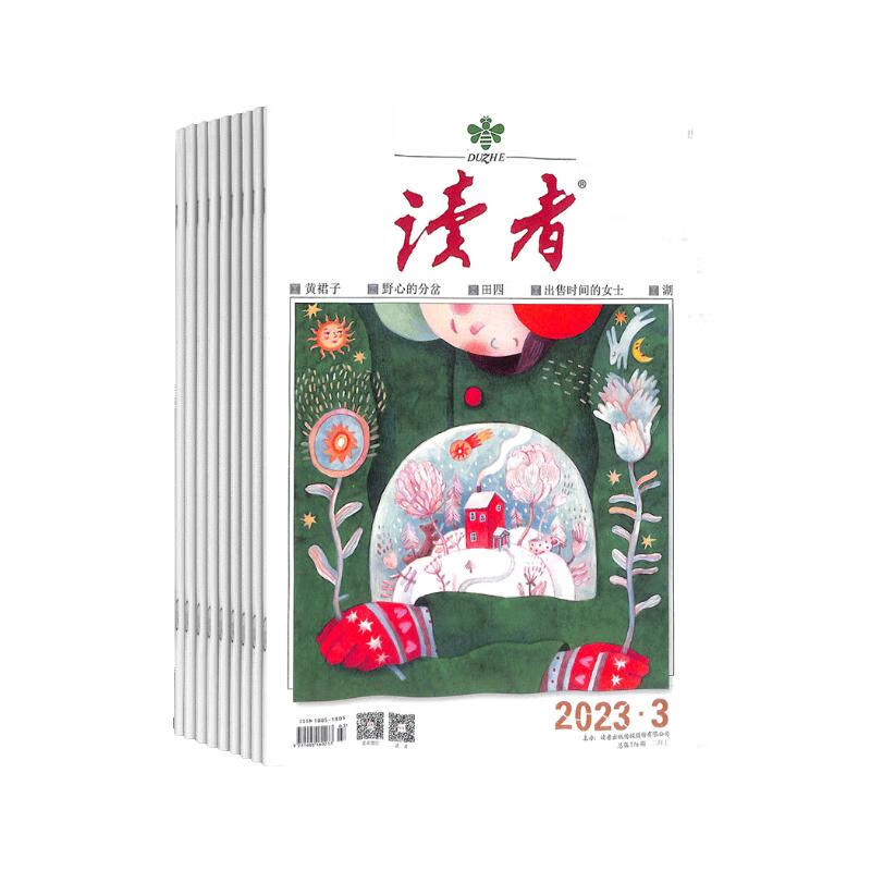 《读者》（2025年1月～12月 24期） 85.8元（满300-170元，需凑单）