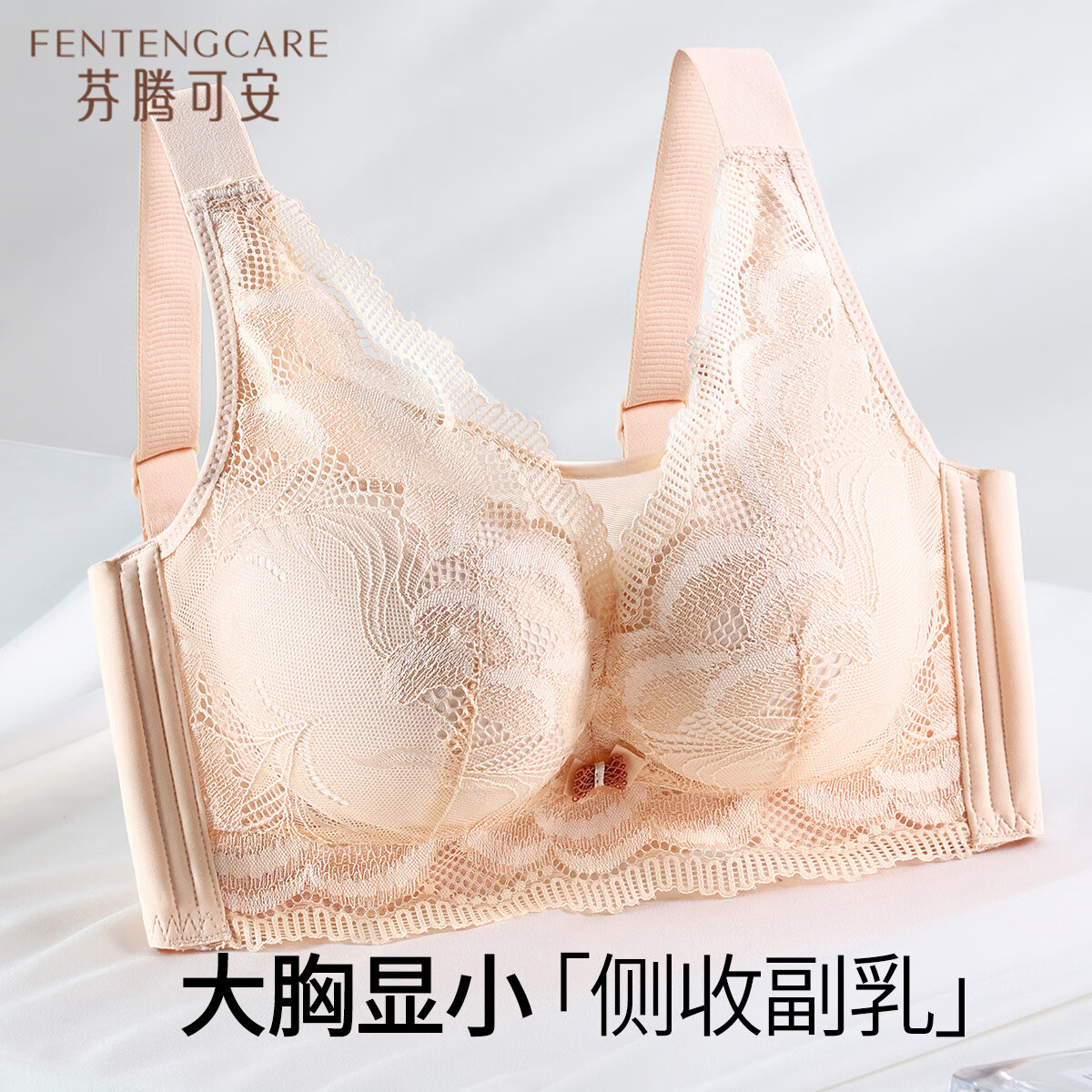 FENTENGCARE 芬腾可安 大码薄款抹胸防走光背心式调整型无钢圈内衣 69.9元